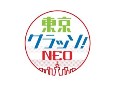 TOKYO MX「東京クラッソ！NEO」放送